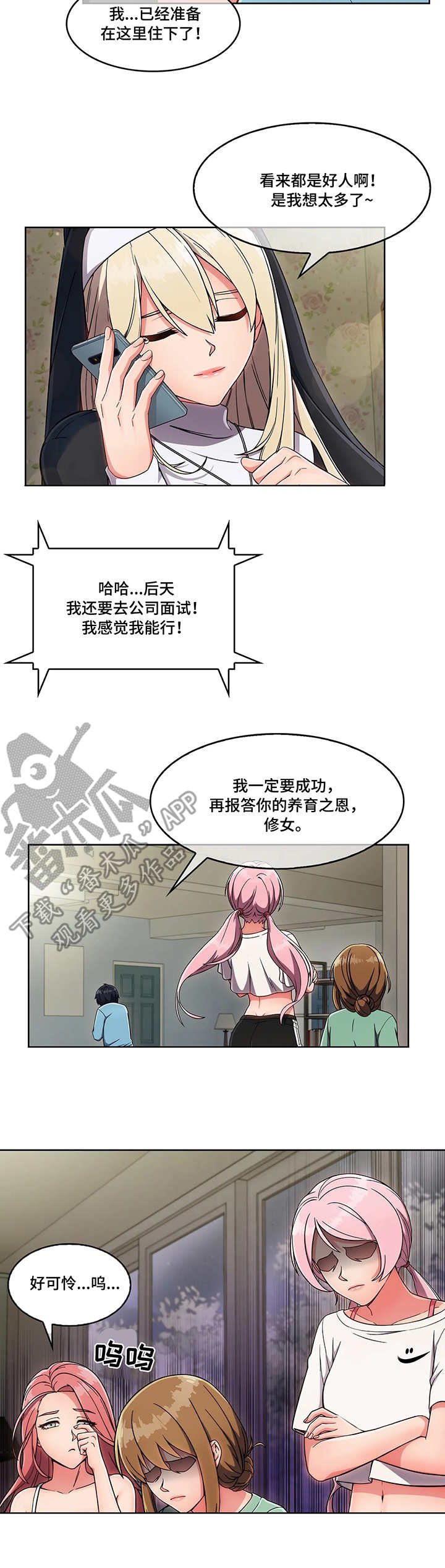 第8章：说好话