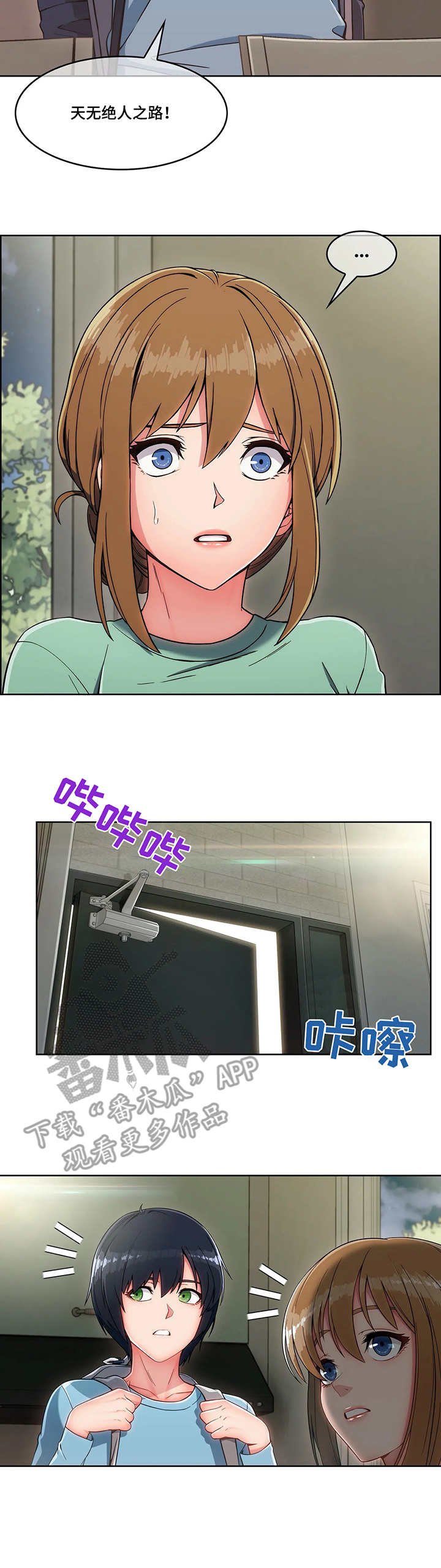 第9章：收留