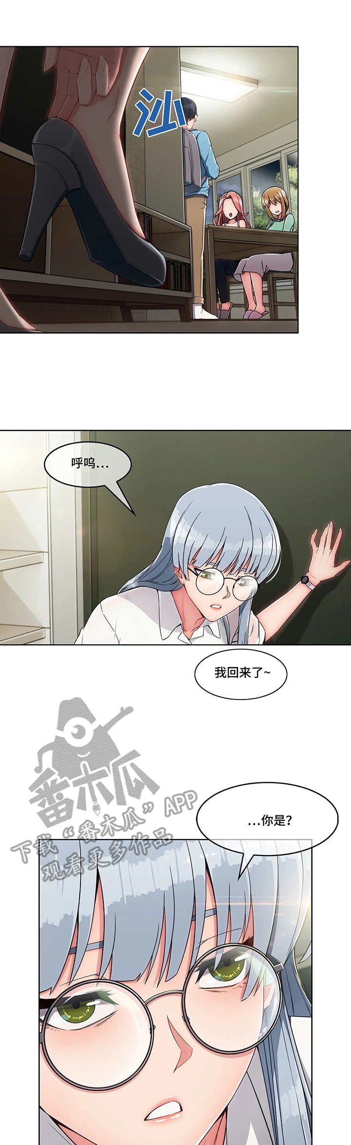 第9章：收留