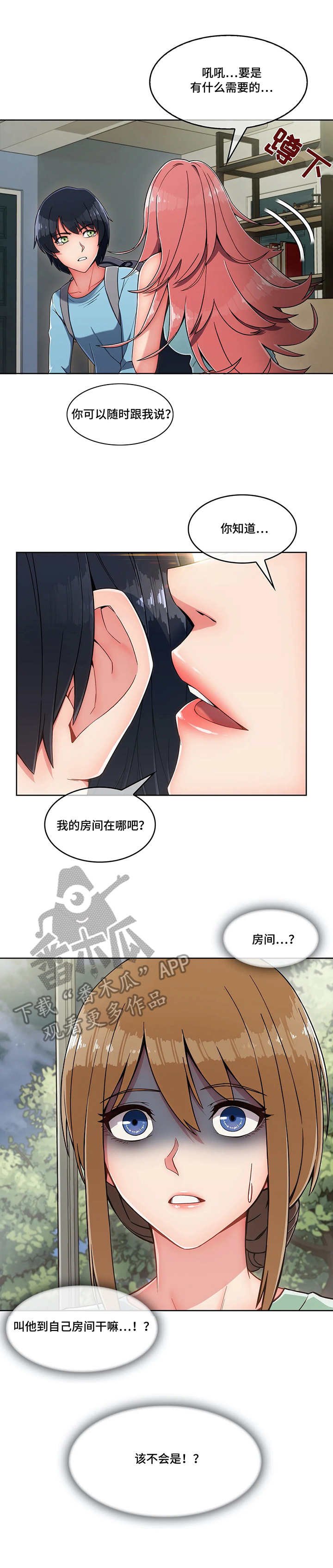 第9章：收留