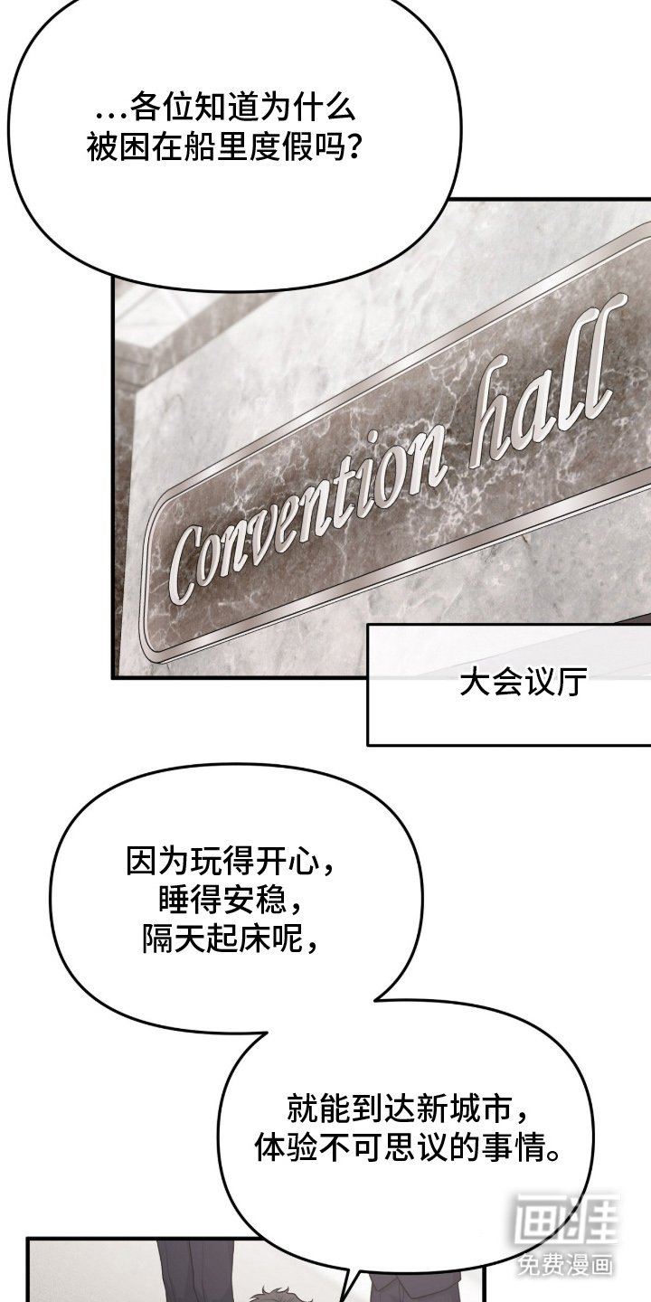 第1章：度假船
