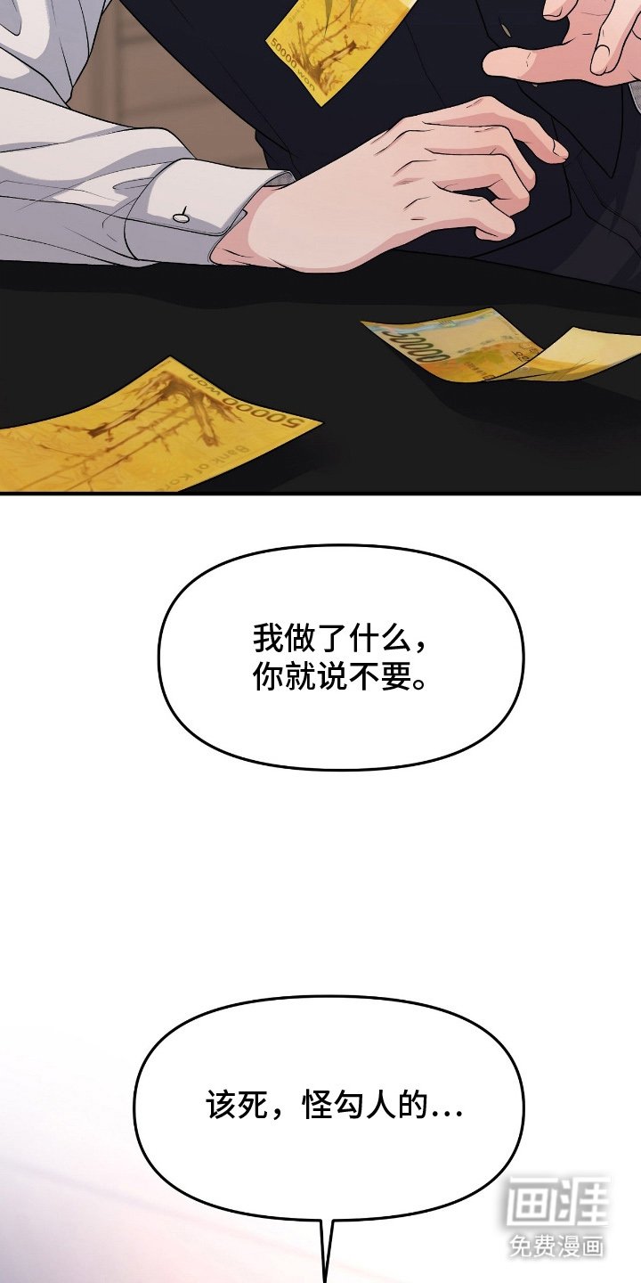 第10章：是钱不够吗