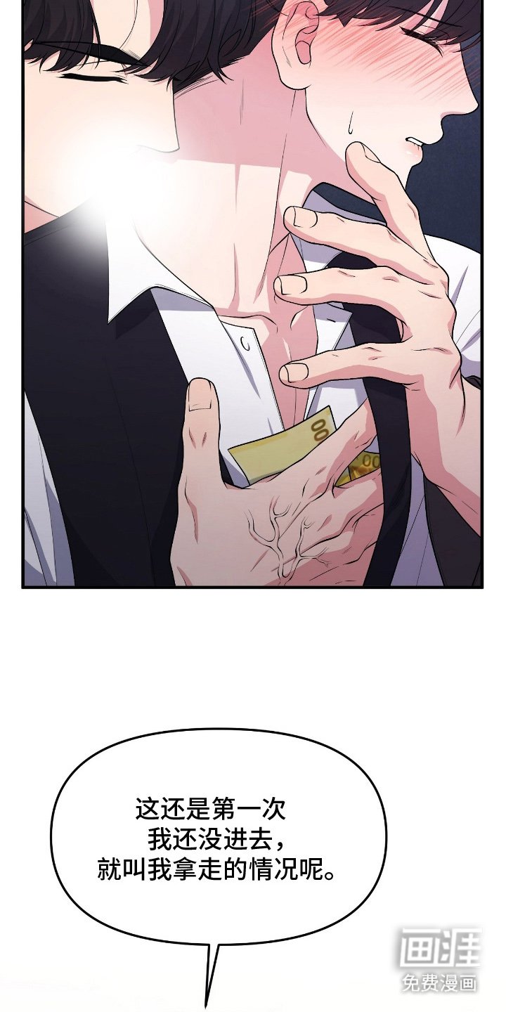 第10章：是钱不够吗