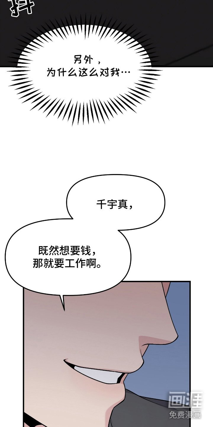 第10章：是钱不够吗