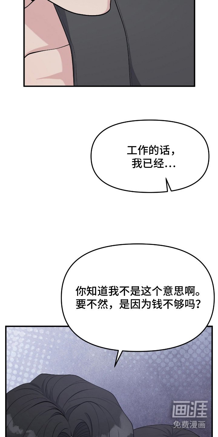 第10章：是钱不够吗