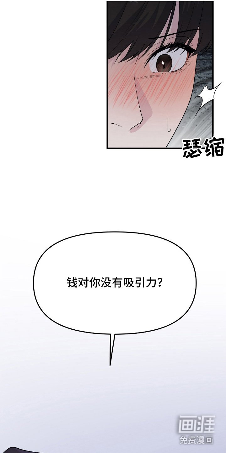 第10章：是钱不够吗