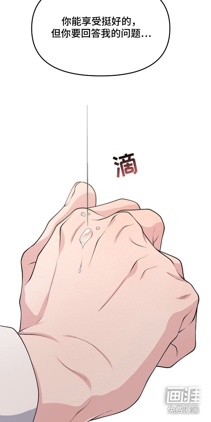 第11章：再问一次