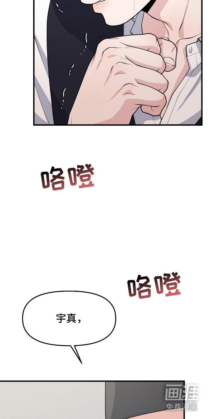 第11章：再问一次