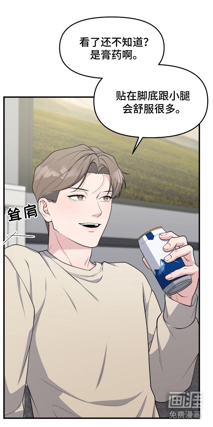 第14章：真实性别