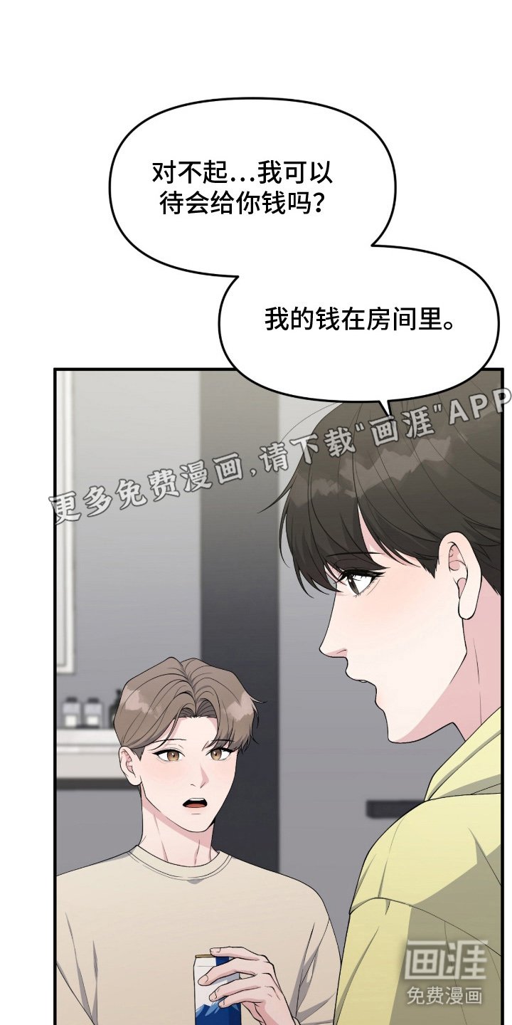 第14章：真实性别