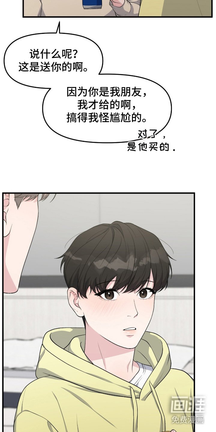 第14章：真实性别