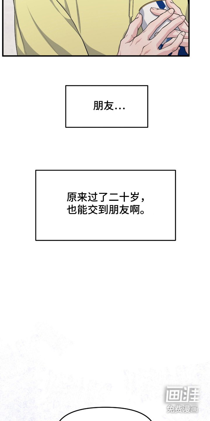 第14章：真实性别