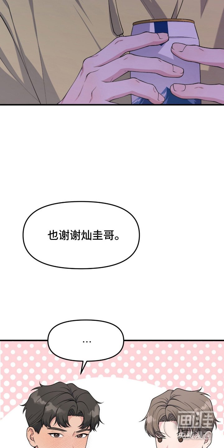第14章：真实性别