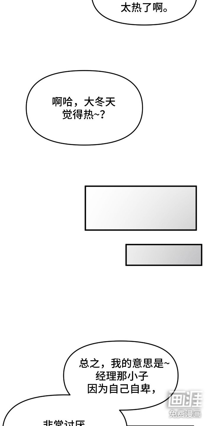 第14章：真实性别