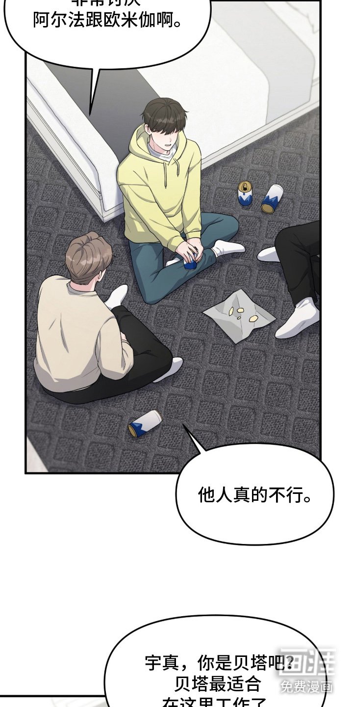 第14章：真实性别