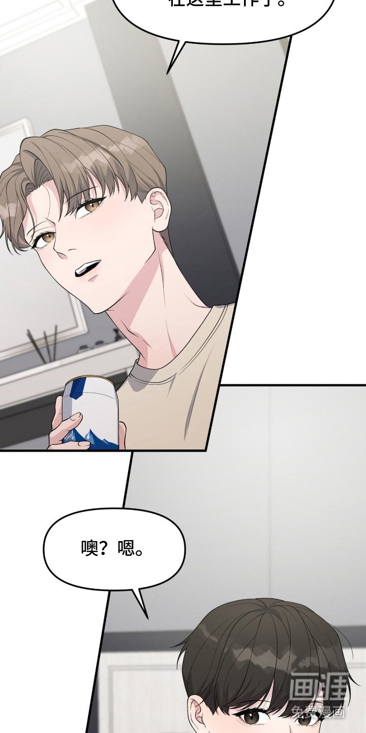 第14章：真实性别