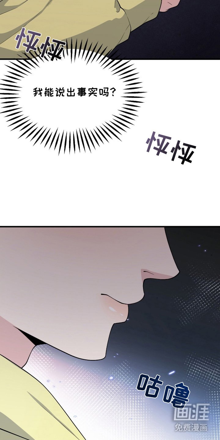 第14章：真实性别