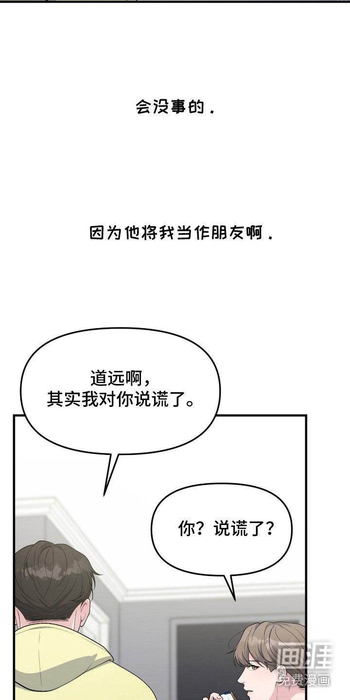 第14章：真实性别