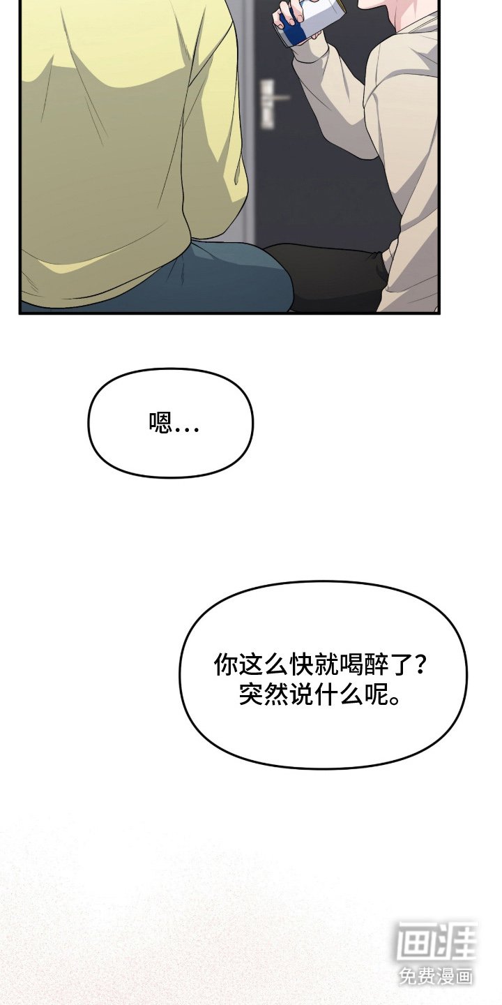 第14章：真实性别