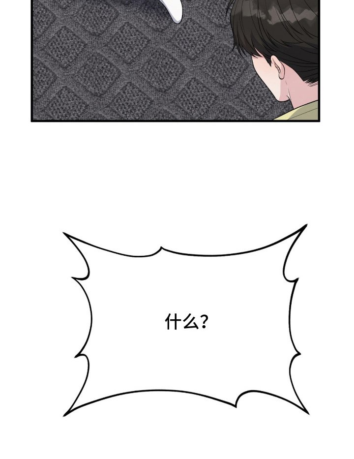 第14章：真实性别