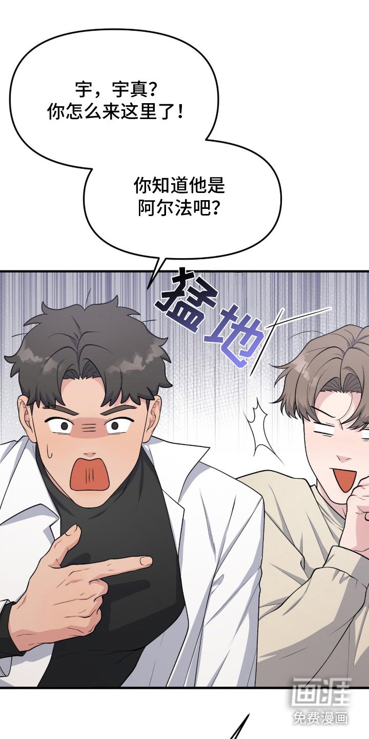 第14章：真实性别