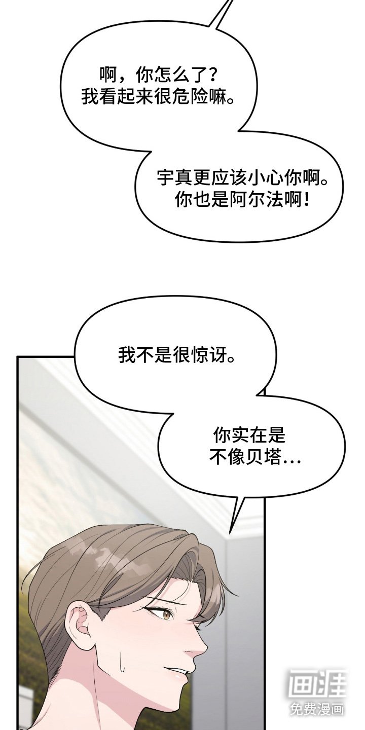 第14章：真实性别