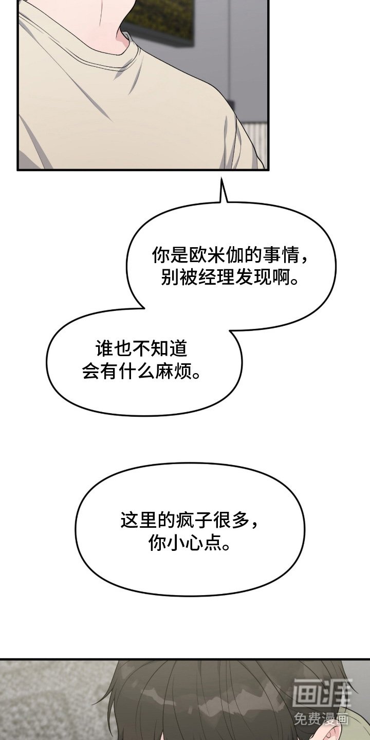 第14章：真实性别