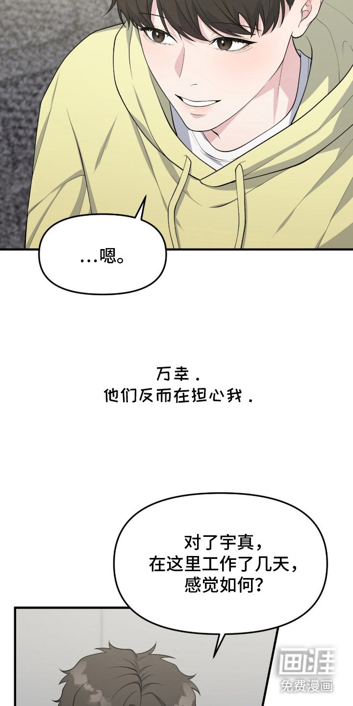 第14章：真实性别