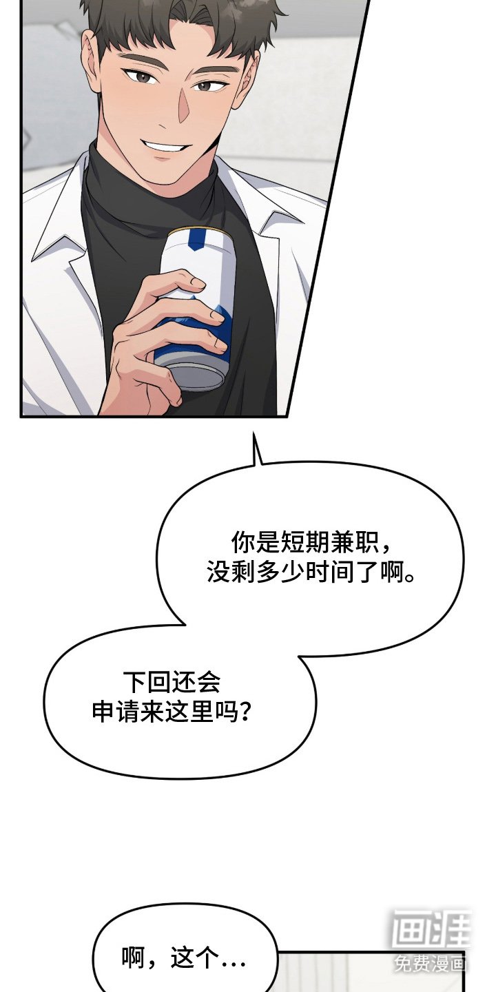 第14章：真实性别