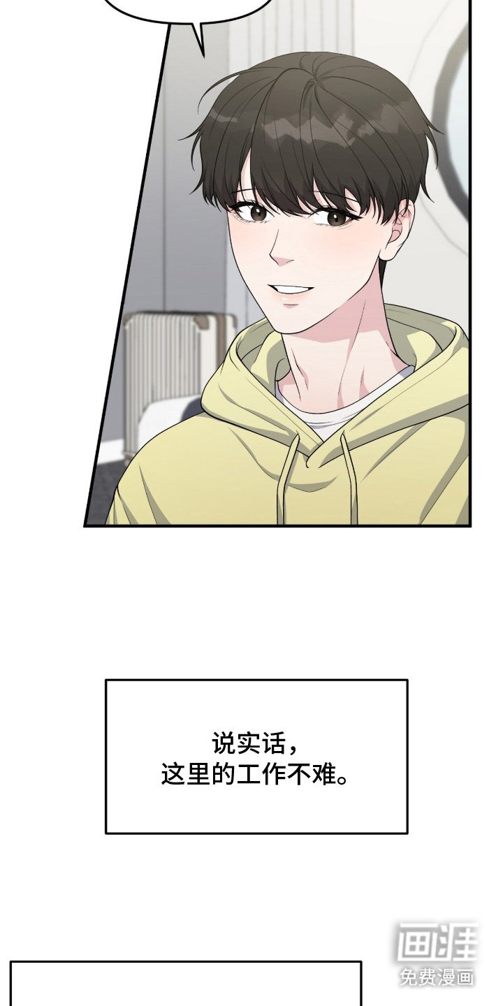 第14章：真实性别