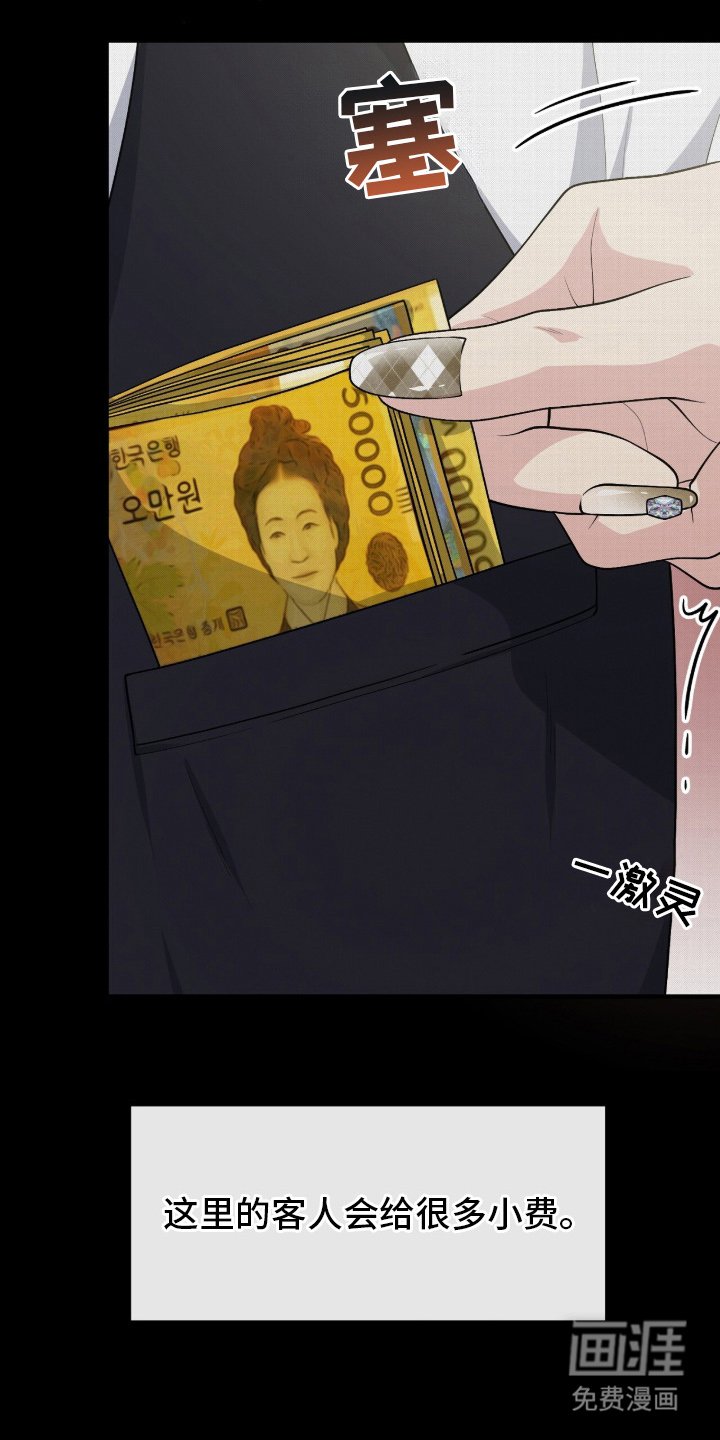 第14章：真实性别