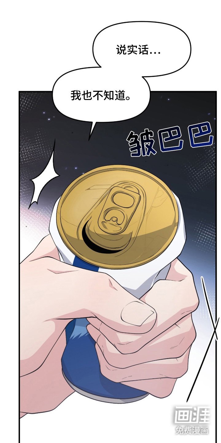第14章：真实性别