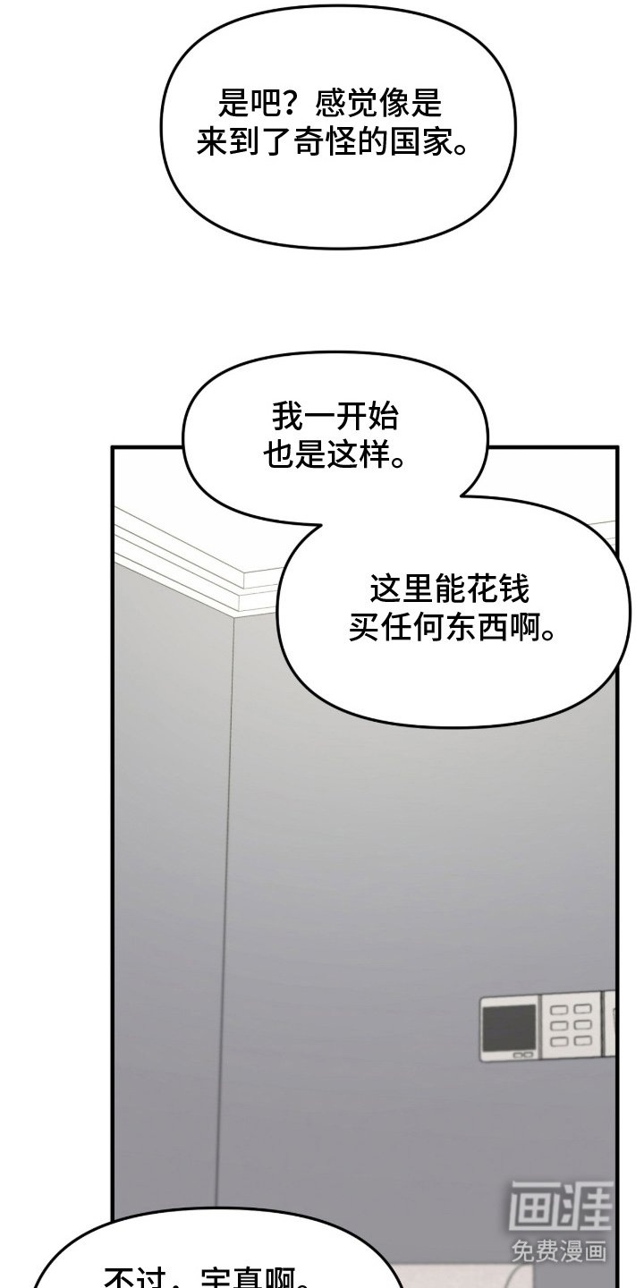 第14章：真实性别