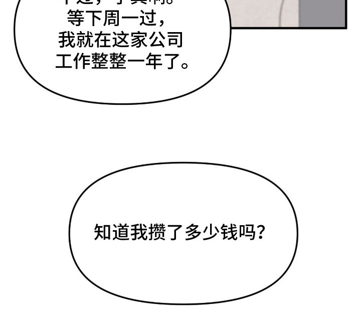 第14章：真实性别