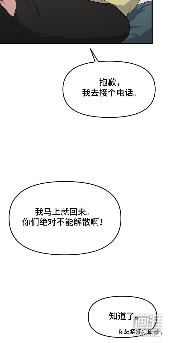 第15章：理由不一样