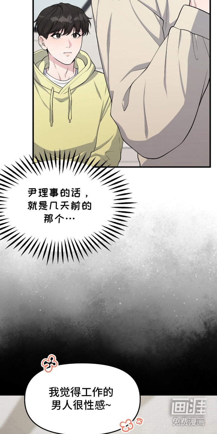 第15章：理由不一样