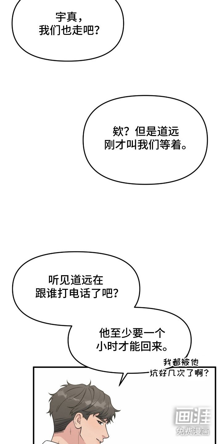 第15章：理由不一样