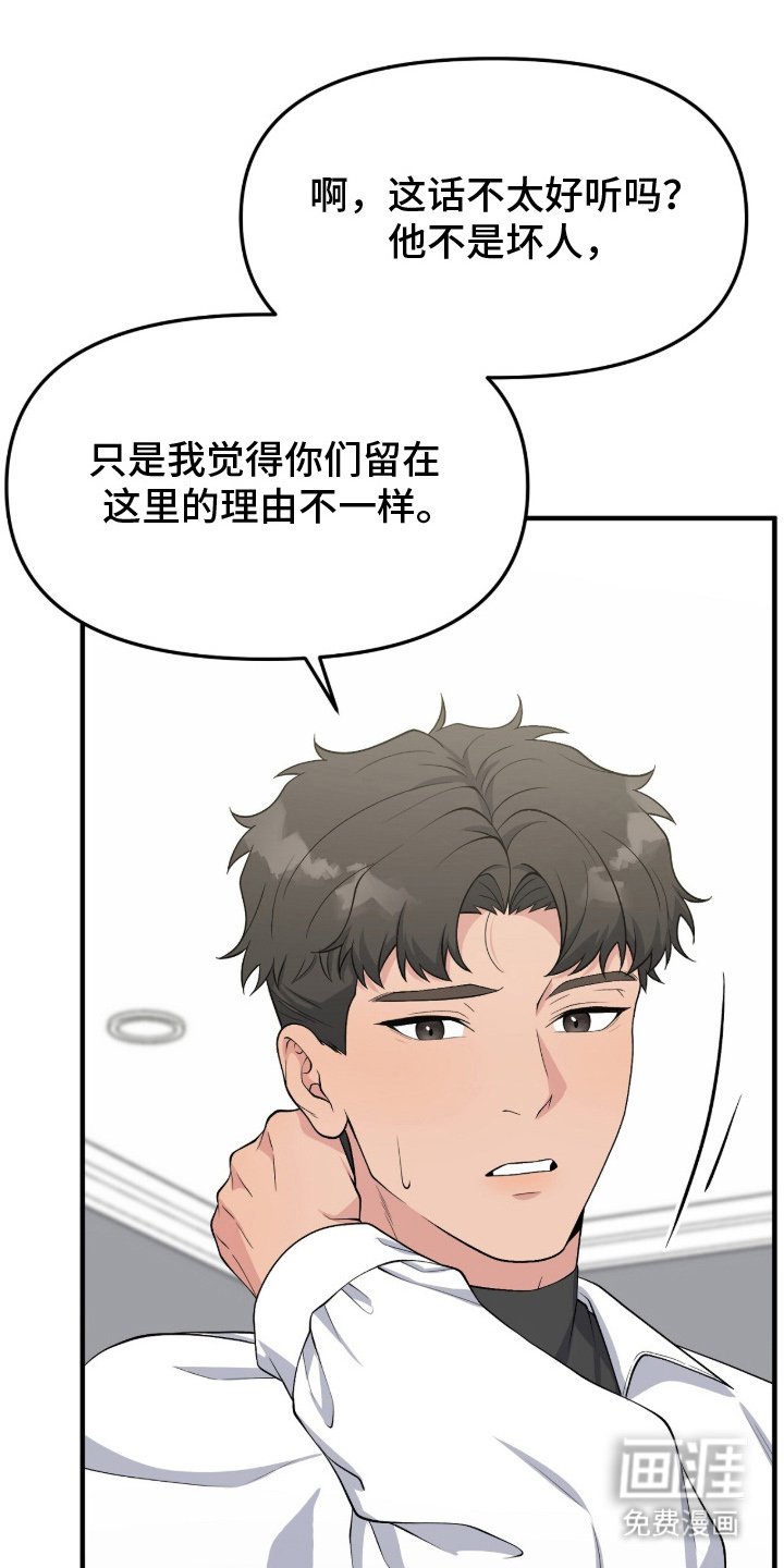 第15章：理由不一样