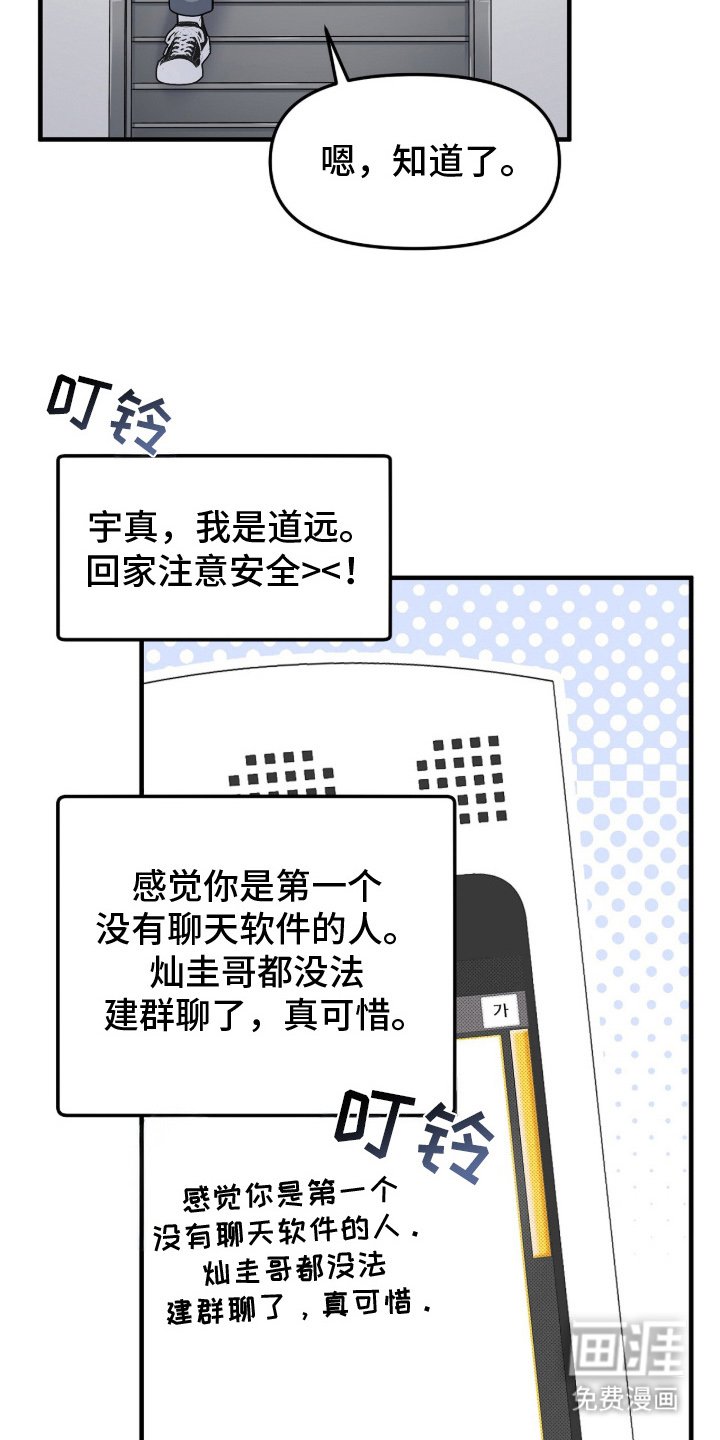 第15章：理由不一样