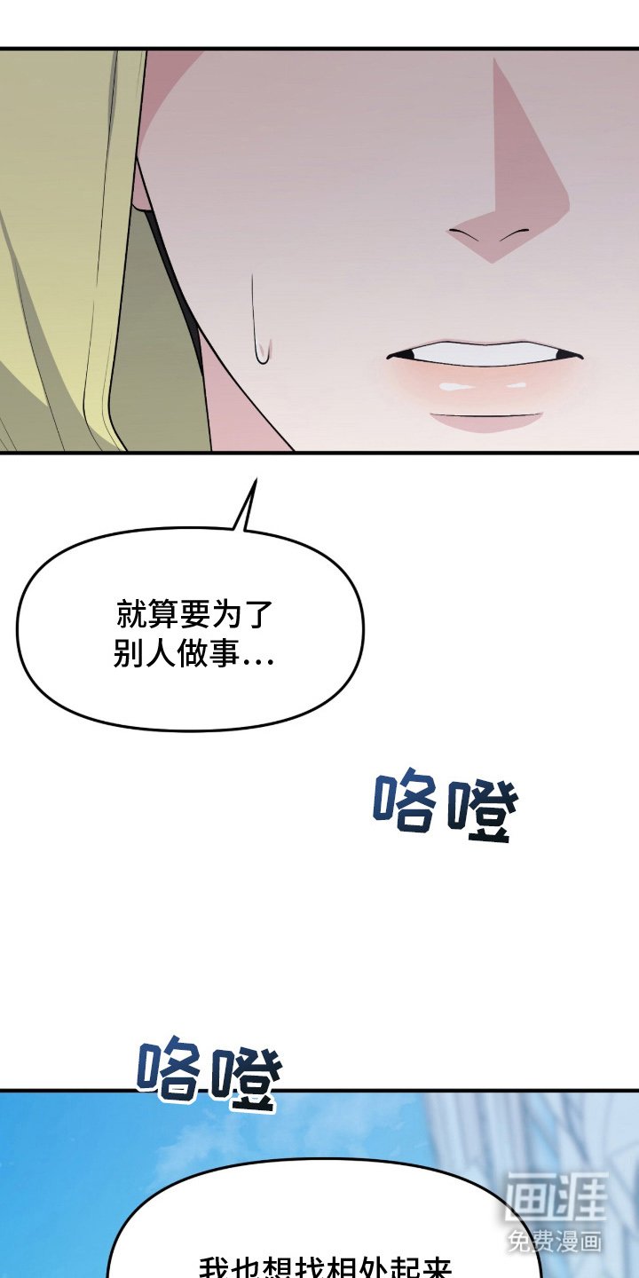 第16章：回到了现实