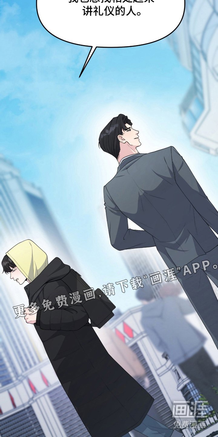 第16章：回到了现实