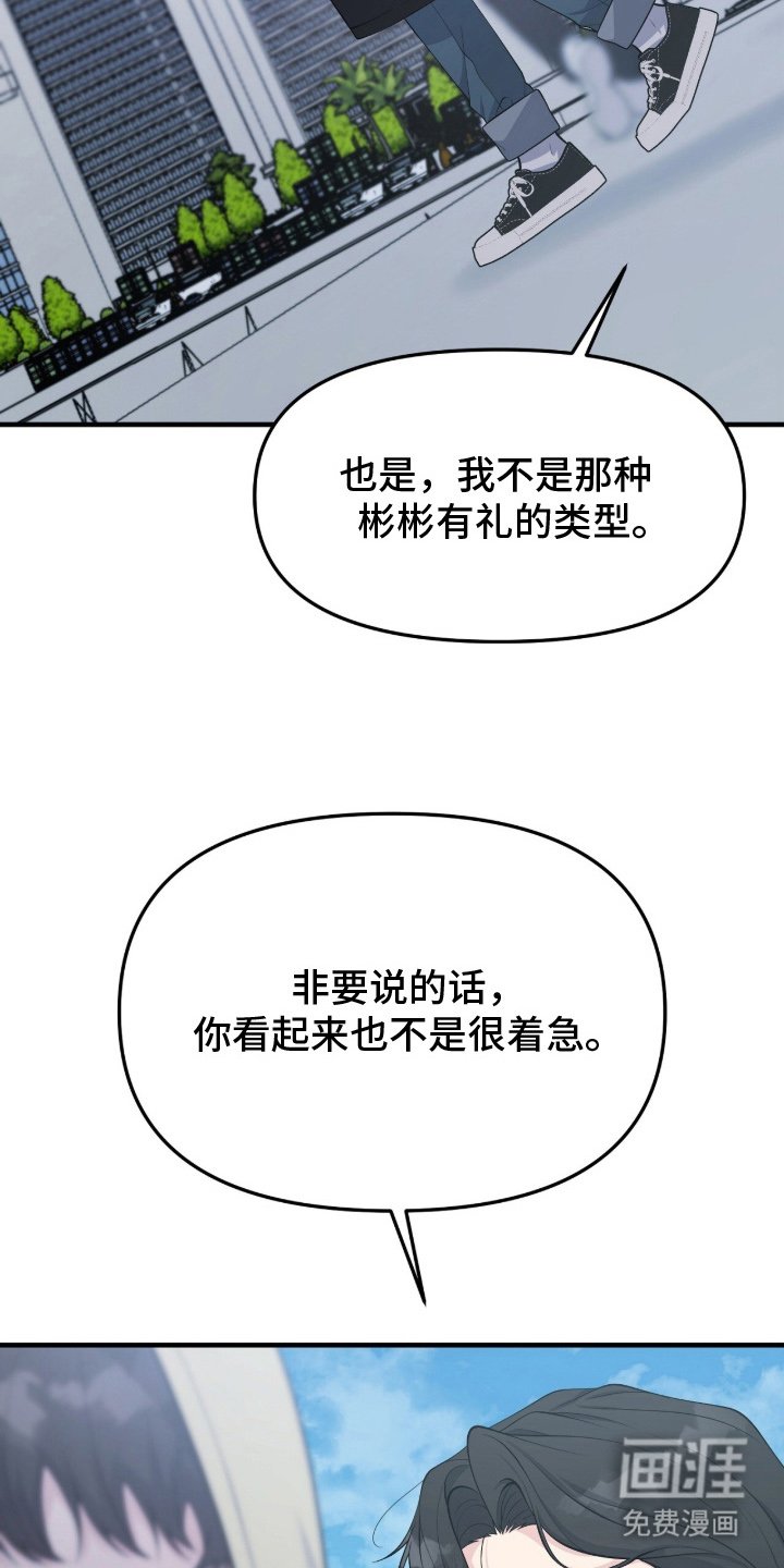 第16章：回到了现实