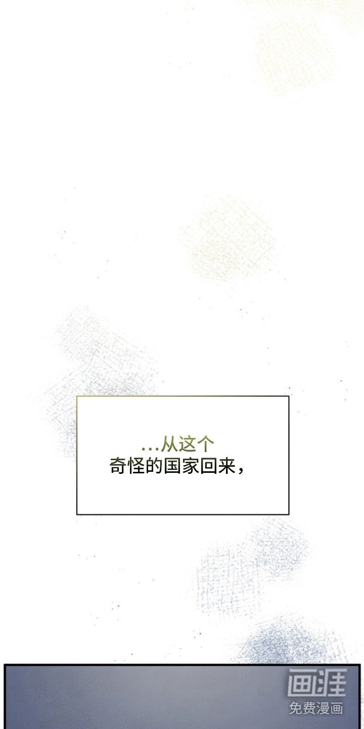 第16章：回到了现实