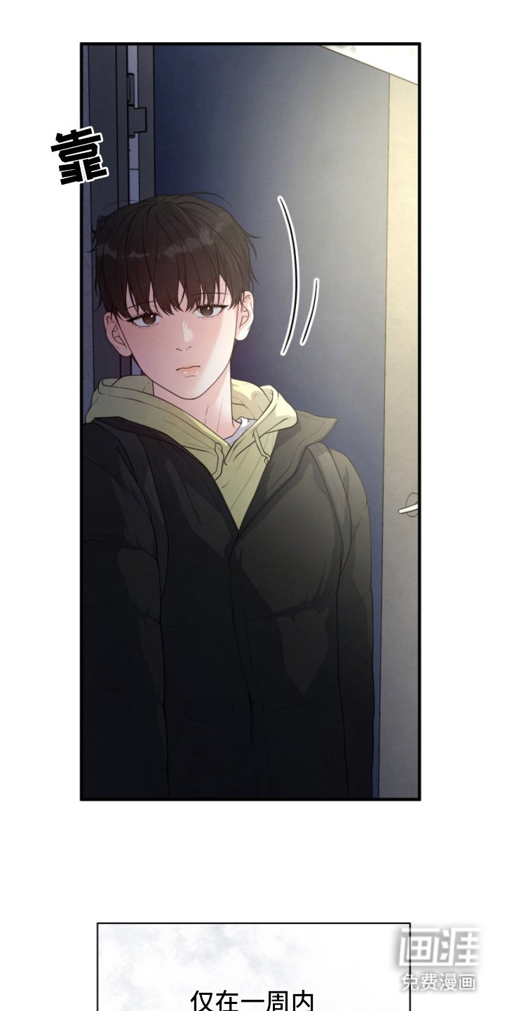 第16章：回到了现实