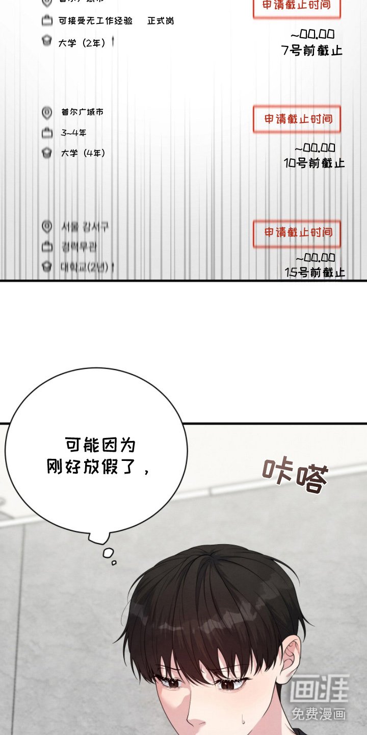 第16章：回到了现实