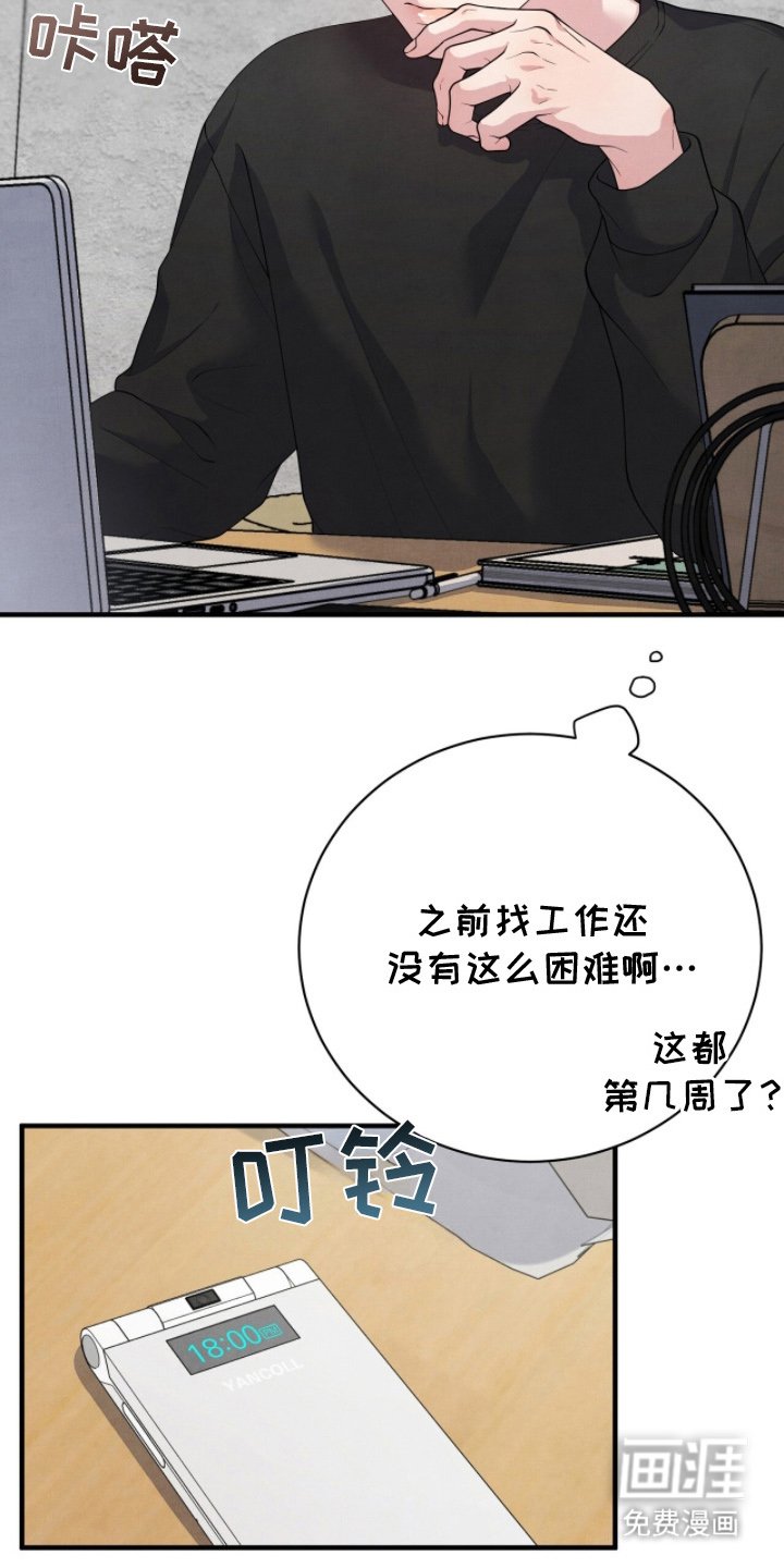 第16章：回到了现实