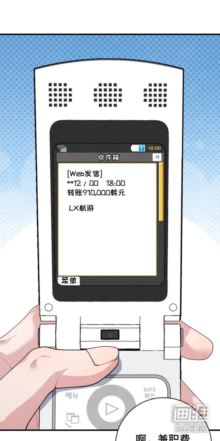 第16章：回到了现实