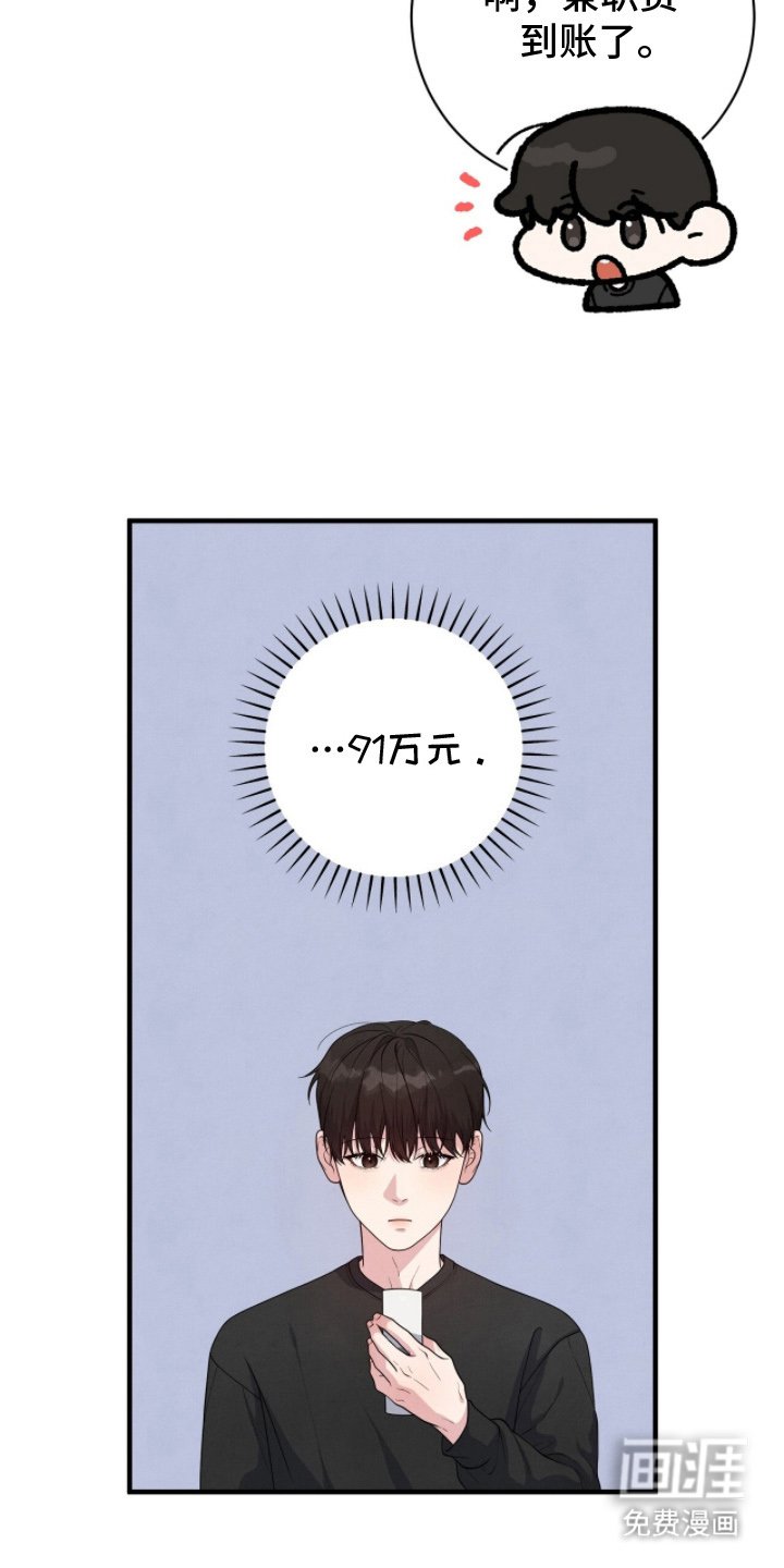 第16章：回到了现实