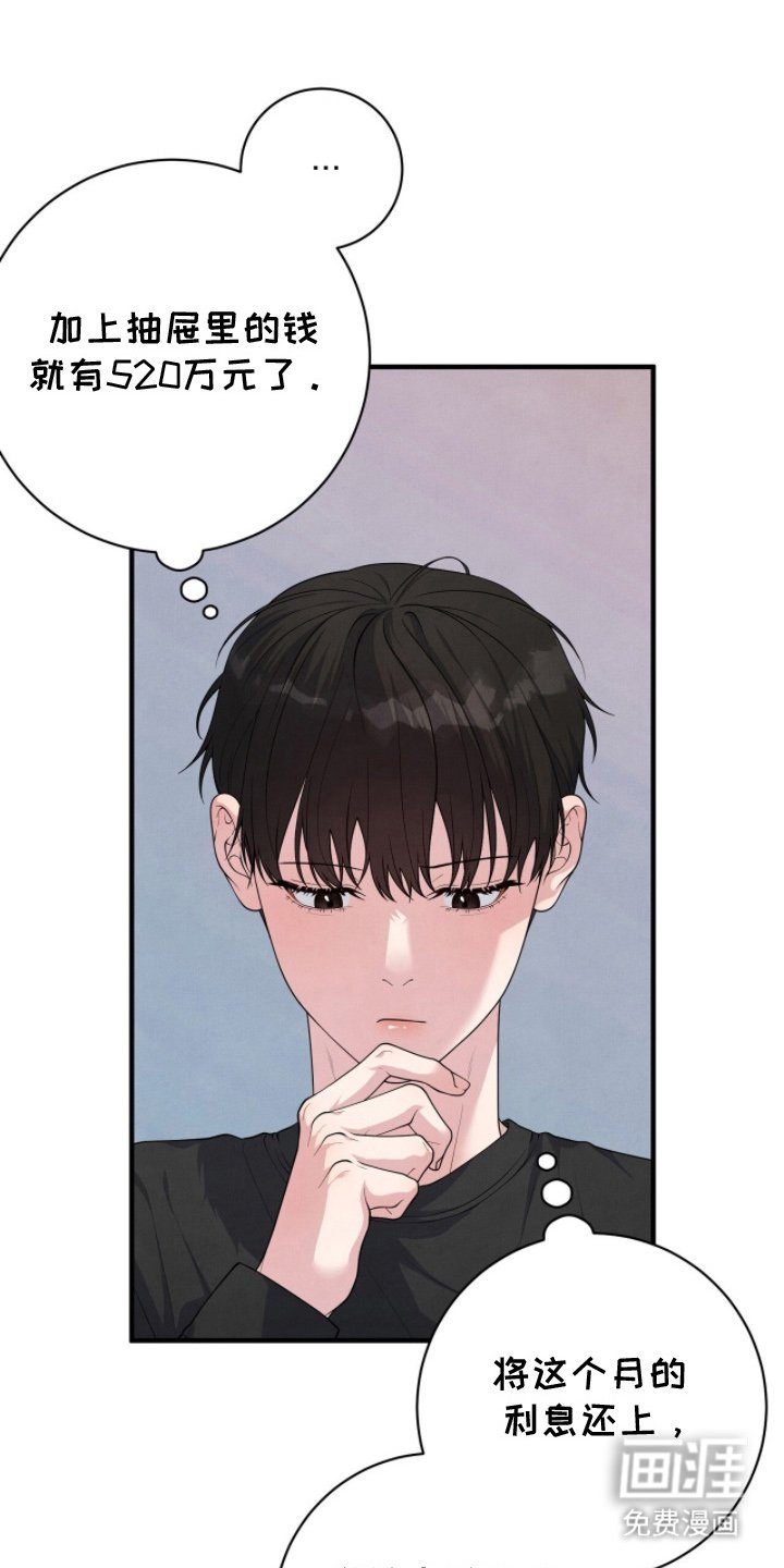 第17章：讨债