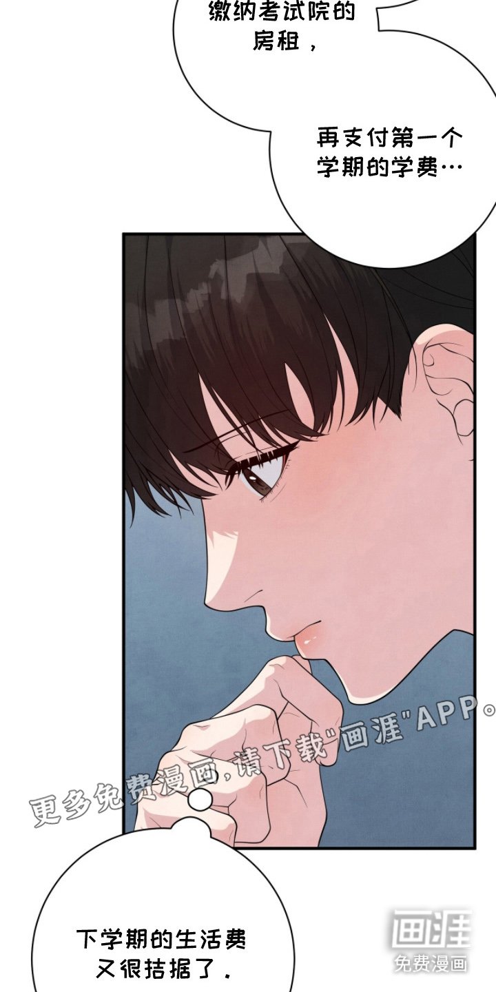 第17章：讨债